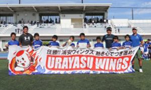 ◎準優勝:浦安グリーン