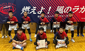 ◎準優勝：エコーレッド