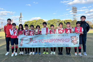 ◎準優勝：西野小学校