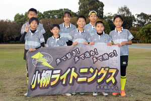 ◎優勝：府中小柳ライトニングス