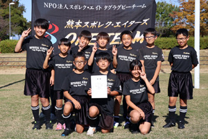 ◎優勝：熊本スポレク・エイターズ