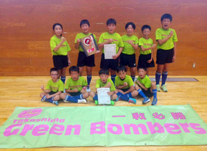 ◎優勝：高島グリーンボンバーズ